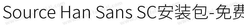 Source Han Sans SC安装包字体转换
